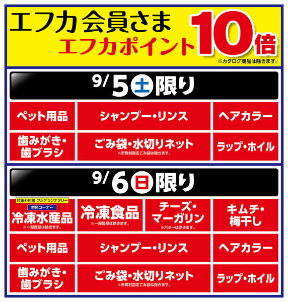 2026年9月1日〜6日まで-1