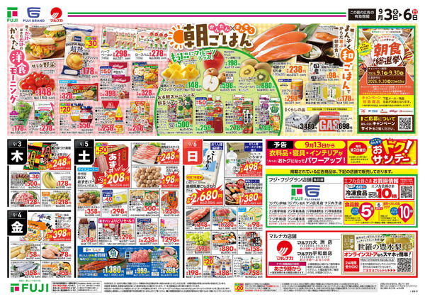 2026年9月3日〜6日まで-2