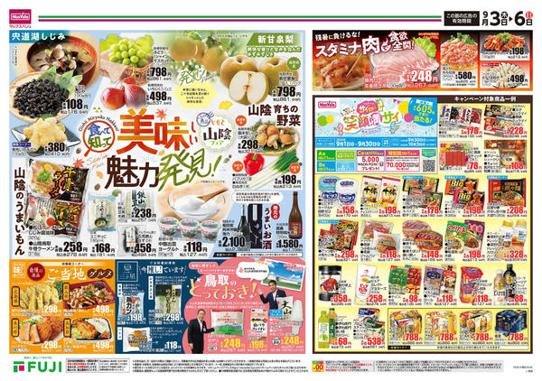 2026年9月3日〜6日まで-2