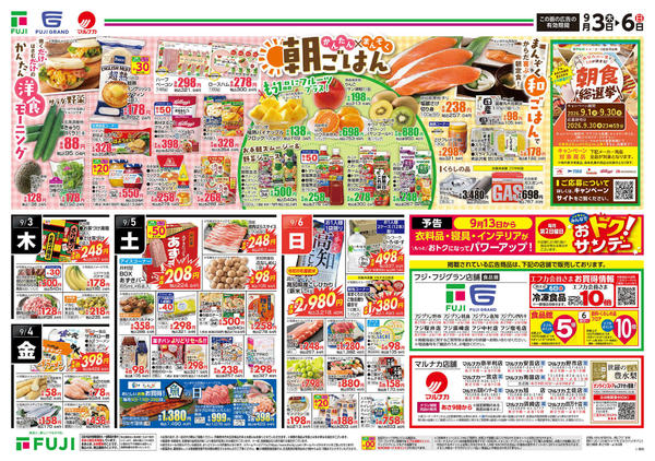 2026年9月3日〜6日まで-3