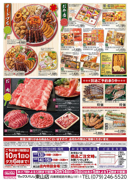 2026年9月4日〜30日まで-2