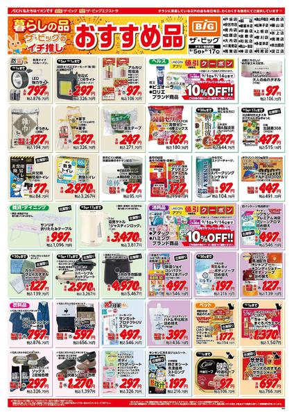 2026年9月5日〜17日までnew-1