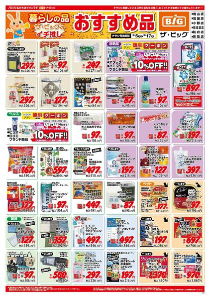2026年9月5日〜17日までnew-1