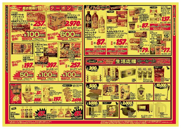 2026年9月5日〜7日までnew-2