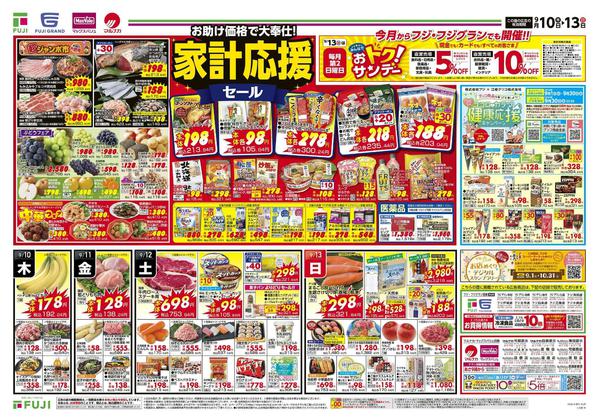 2026年9月10日〜13日まで-1