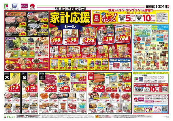 2026年9月10日〜13日まで-1
