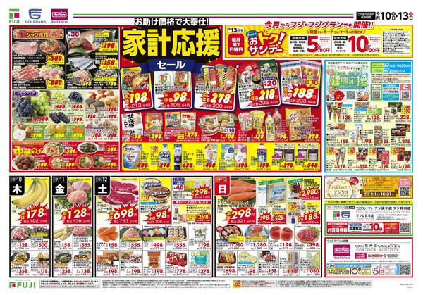 2026年9月10日〜13日まで-1