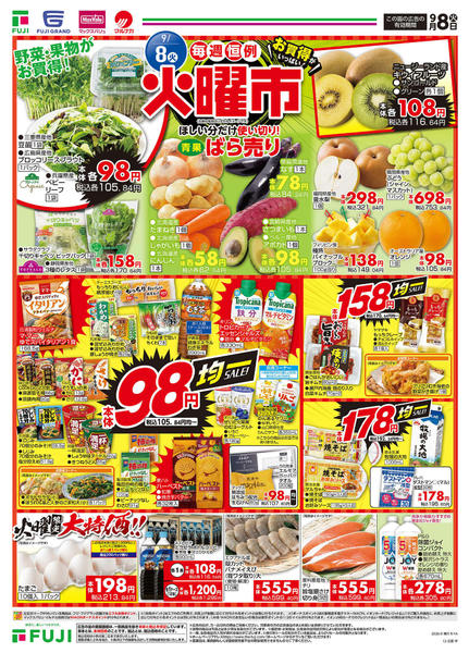 2026年9月8日〜13日まで-2
