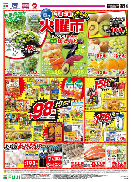 2026年9月8日〜13日まで-1