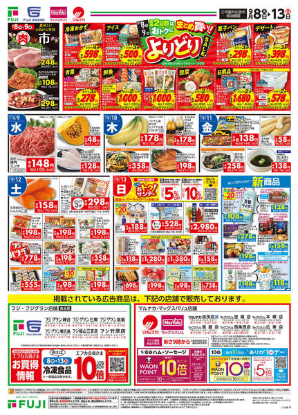 2026年9月8日〜13日まで-2