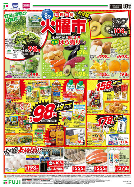 2026年9月8日〜13日まで-2