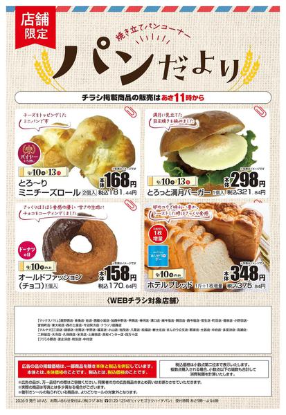 2026年9月10日〜13日まで-2