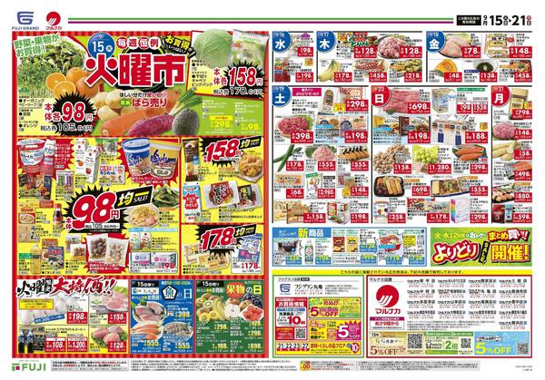 2026年9月15日〜21日までnew-1