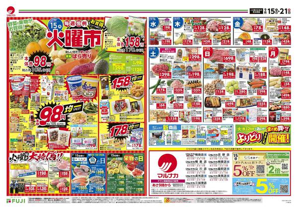 2026年9月15日〜21日までnew-1