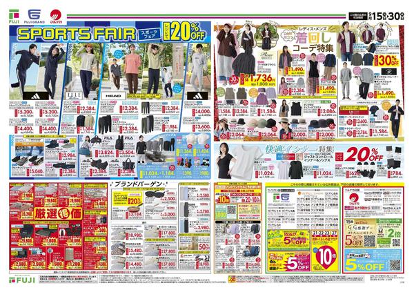 2026年9月15日〜30日までnew-1
