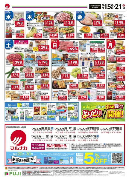 2026年9月15日〜21日までnew-2