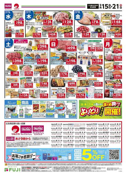 2026年9月15日〜21日までnew-2