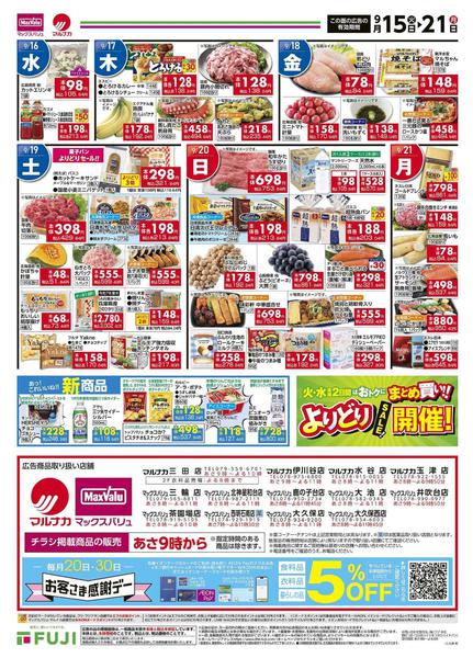 2026年9月15日〜21日までnew-2