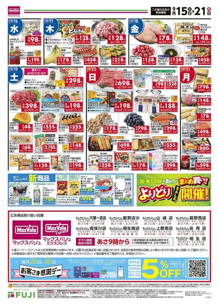2026年9月15日〜21日までnew-2