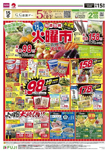 2026年9月15日〜21日までnew-1