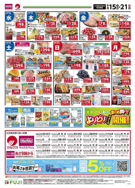 2026年9月15日〜21日までnew-2