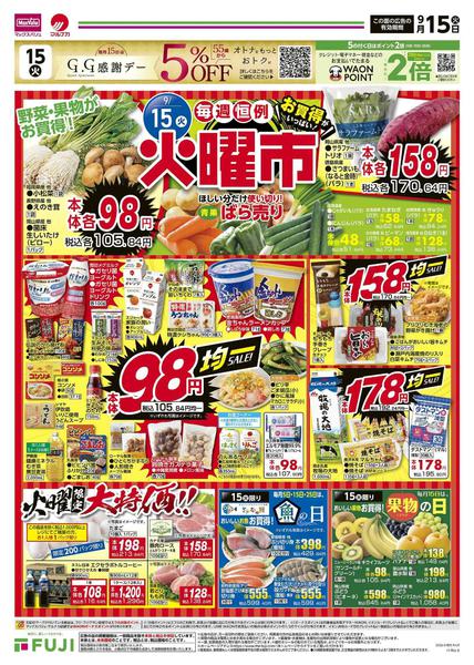 2026年9月15日〜21日までnew-1