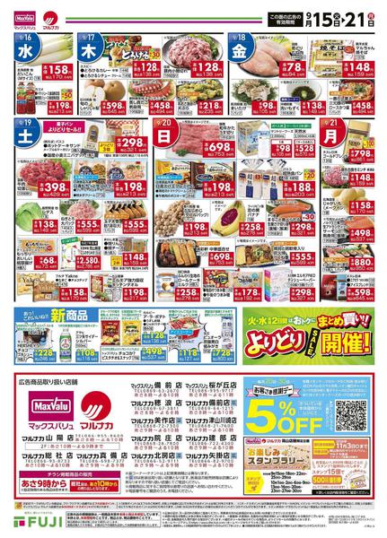 2026年9月15日〜21日までnew-2