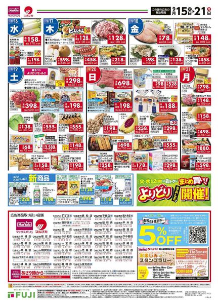 2026年9月15日〜21日までnew-2