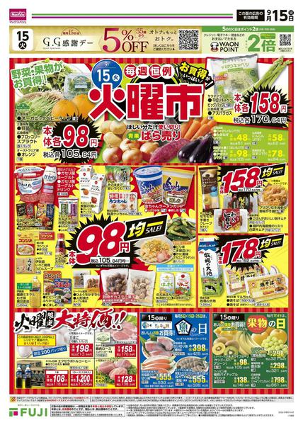 2026年9月15日〜21日までnew-1