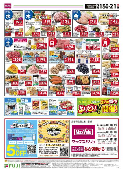 2026年9月15日〜21日までnew-2