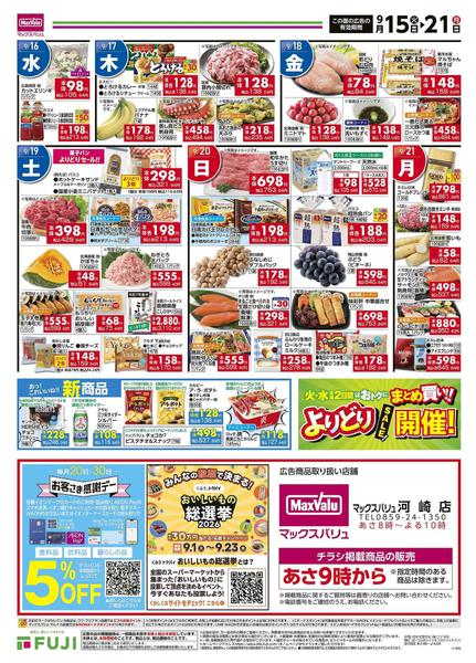 2026年9月15日〜21日までnew-2