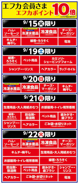 2026年9月15日〜22日までnew-1