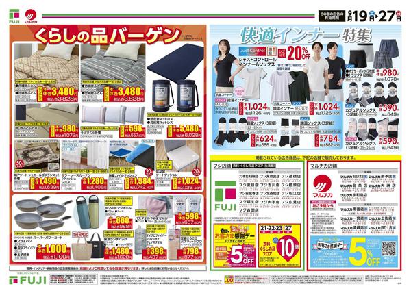 2026年9月19日〜27日まで-2