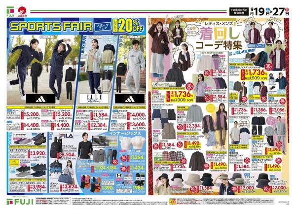 2026年9月19日〜27日まで-1
