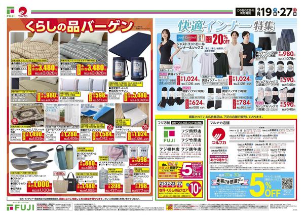2026年9月19日〜27日まで-2