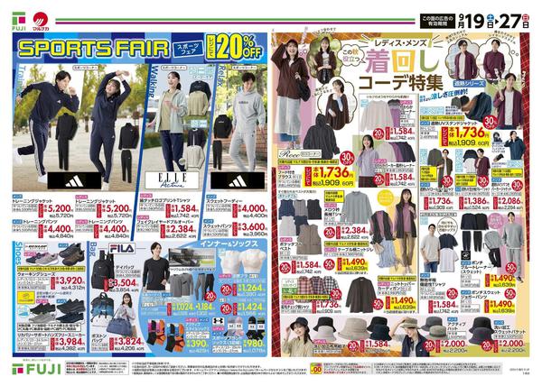 2026年9月19日〜27日まで-1