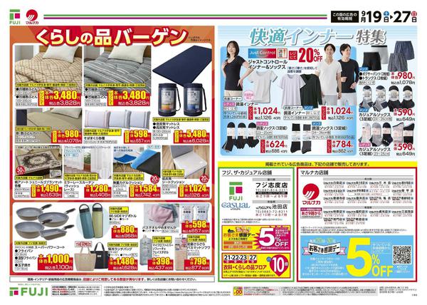 2026年9月19日〜27日まで-2