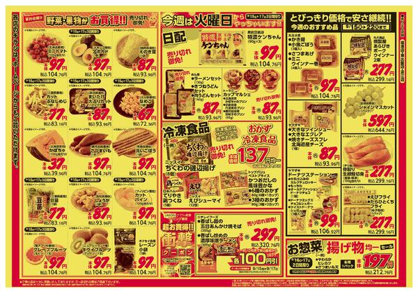 2026年9月15日〜17日までnew-2