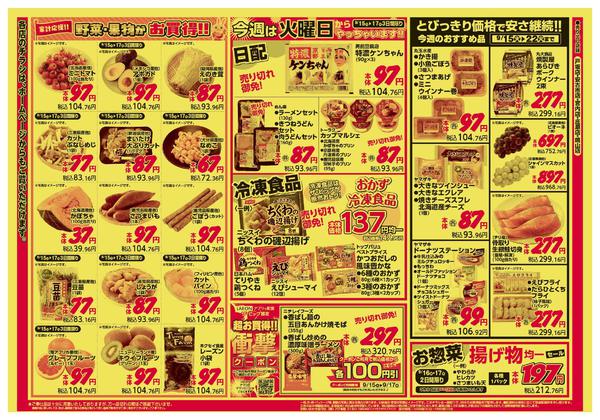 2026年9月15日〜17日までnew-2