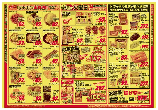 2026年9月15日〜17日までnew-2