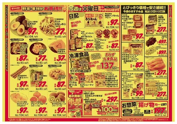 2026年9月15日〜17日までnew-2