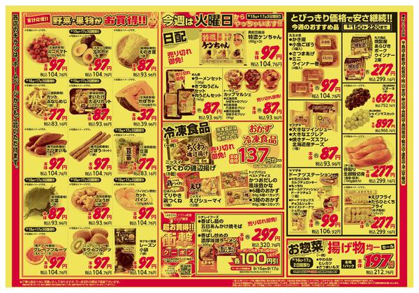 2026年9月15日〜17日までnew-2