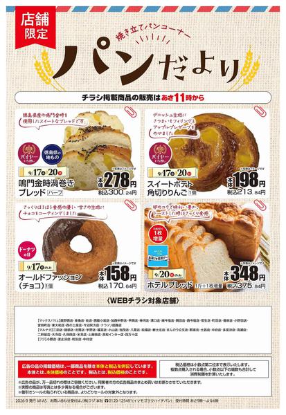 2026年9月17日〜20日まで-1