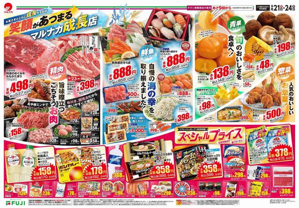 2026年9月21日〜24日まで-2