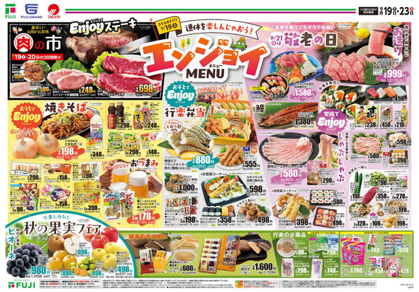 2026年9月19日〜23日まで-1