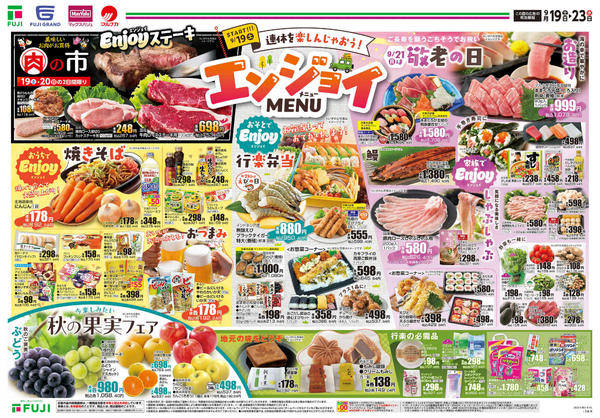 2026年9月19日〜23日までnew-1