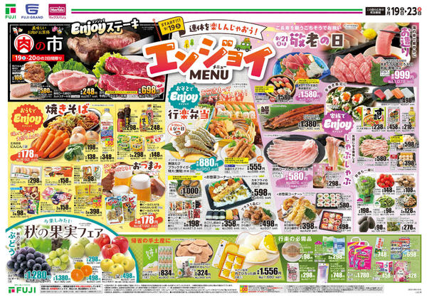 2026年9月19日〜23日まで-1