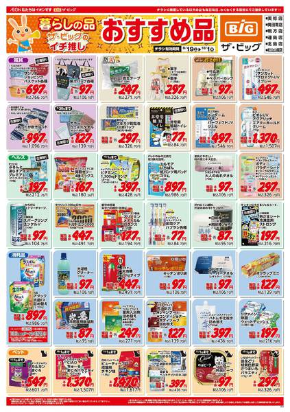 2026年9月19日〜10月1日まで-1