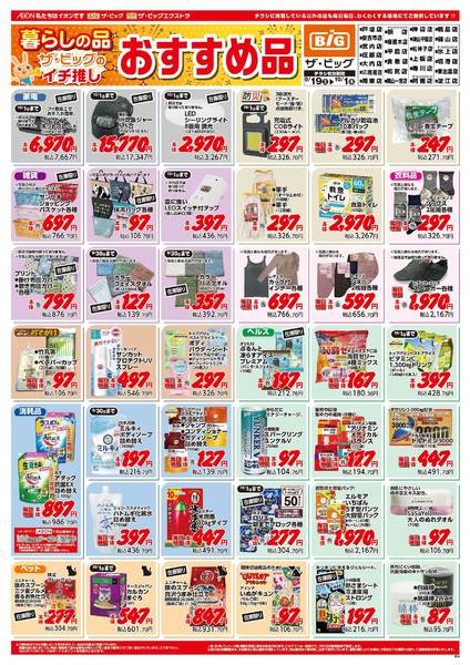 2026年9月19日〜10月1日まで-1