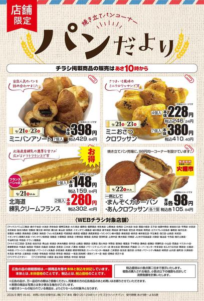 2026年9月21日〜23日まで-1